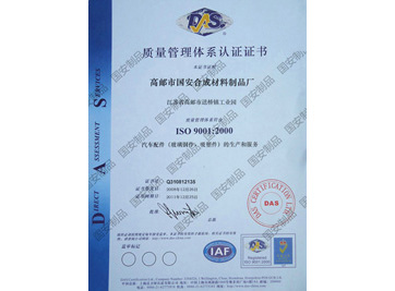 質(zhì)量管理體系認證1